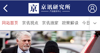 京訊財經網（手機端、微信端系統）