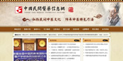 民间医药信息|?></A></div>
          <div class=