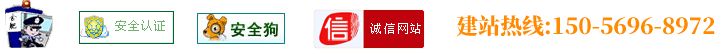 注重服務與質量，提高安全性。致力于合肥網站建設、網站制作、網站優化、推廣品牌優秀服務商！