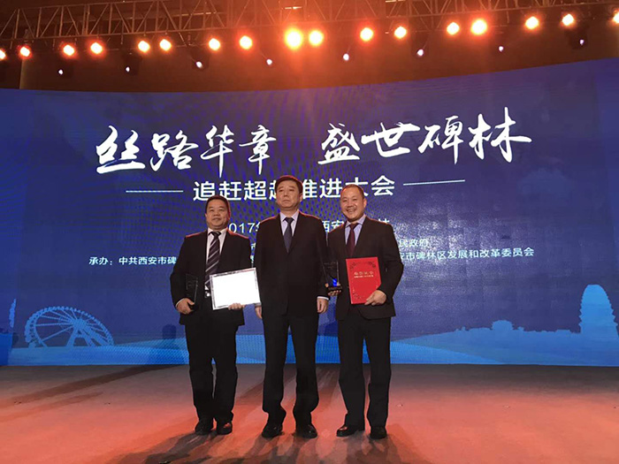 恭喜林忠燦董事長榮獲“碑林區(qū)優(yōu)秀企業(yè)家”榮譽(yù)，同時祝賀航天泵閥集團(tuán)榮獲“碑林區(qū)科技進(jìn)步明星企業(yè)”稱號！
