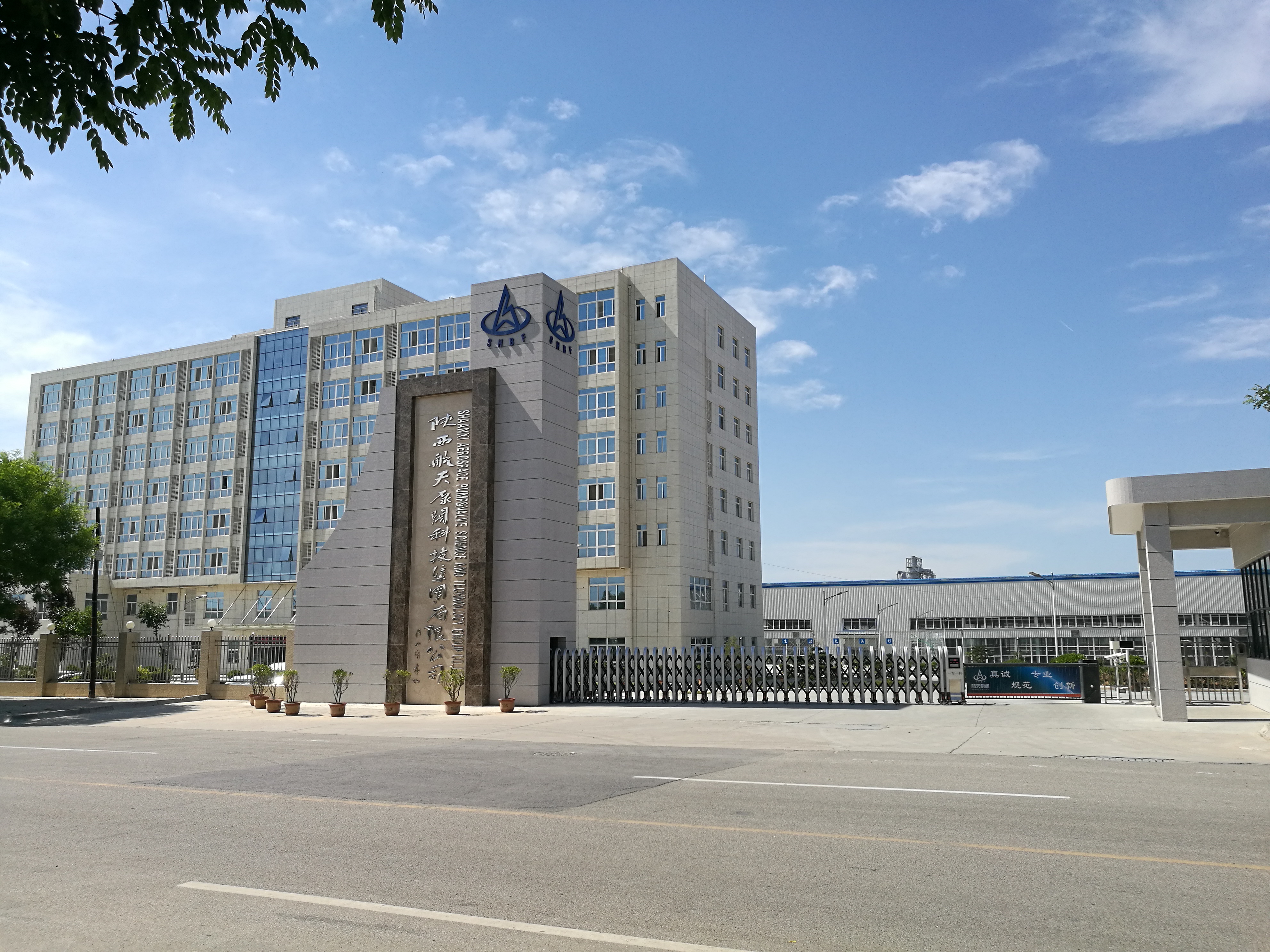 航天泵閥的安全生產標準化建設已順利公示